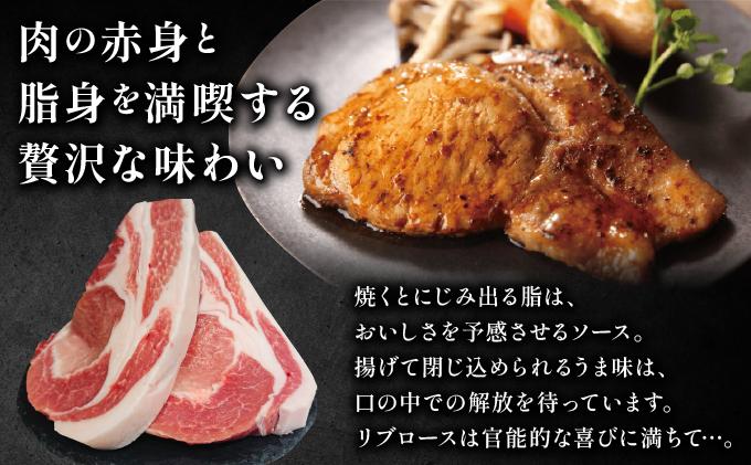 伊達産 黄金豚 リブロース 840g【冷蔵便】