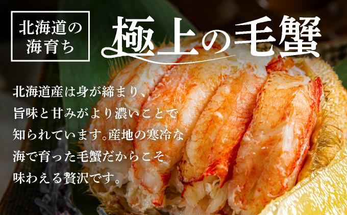 毛ガニ（姿身）Sサイズ 1尾 ogm-013 Sサイズ 1尾