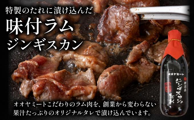 北海道 伊達 味付 ジンギスカン 350g×2パック（計700g）　特製 たれ セット 焼肉 BBQ お花見 キャンプ  お肉 羊肉 ラム