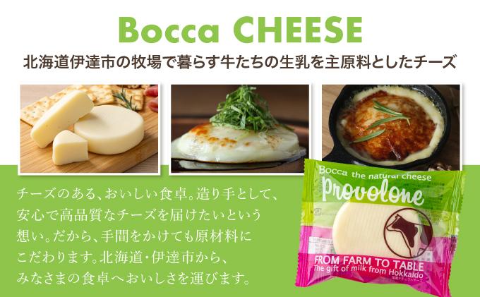 北海道 牧家 Bocca プロボローネ チーズ 3個 セットナチュラルチーズ 乳製品