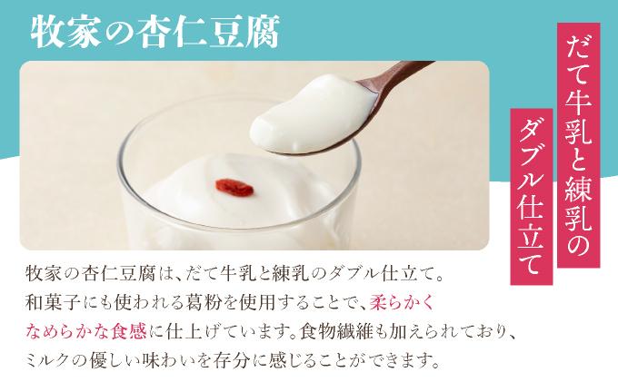 北海道 牧家 Bocca 杏仁豆腐 100g 18個 計1.8kg 小分け 食べきりサイズ 生乳 ミルク 練乳 濃厚 デザート スイーツ おやつ 乳製品 冷蔵 お取り寄せ 詰め合わせ 送料無料