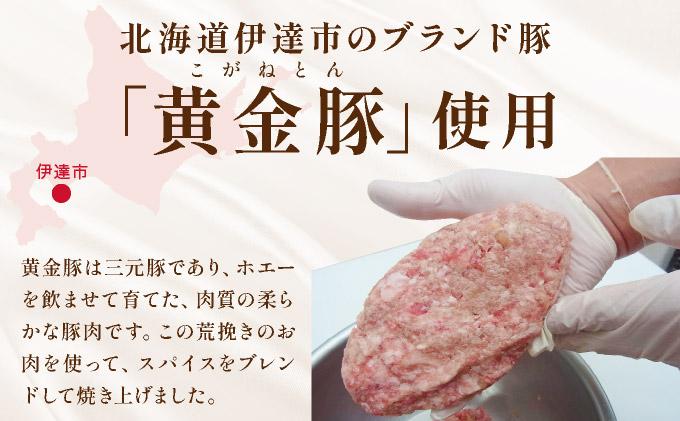 冷凍 噴火湾名物 ほたてめし240g＆トンバーグ180g 各3個セット