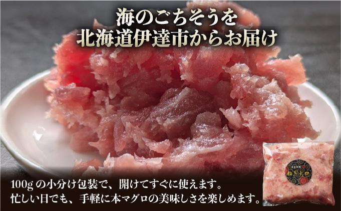 ＜本マグロ使用！＞ ネギトロ 500g【ogm-019】 500g（5パック）