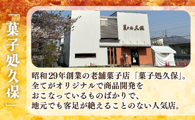 菓子処久保 冷凍 カステラ 12個　個包装 12個