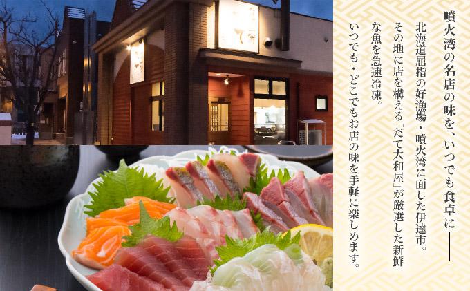 噴火湾そのまんま ギフトセット(5種各1箱)　旬菜一鮮 だて大和屋 厳選 魚介 海鮮 刺身 刺し身 小分け 新鮮 魚介類 魚貝類 加工食品 贈答 ギフト 贈り物 ご褒美