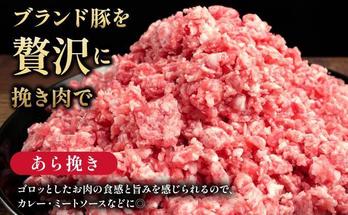 ＜黄金豚＞ブランドポーク 北海道 豚ひき肉 あら挽き 200g 30パック 計6kg | 伊達産 黄金豚 三元豚 ミンチ 挽肉 お肉 小分け ハンバーグ 餃子 カレー 大矢 オオヤミート 冷凍 送料無料 あら挽き(6kg)
