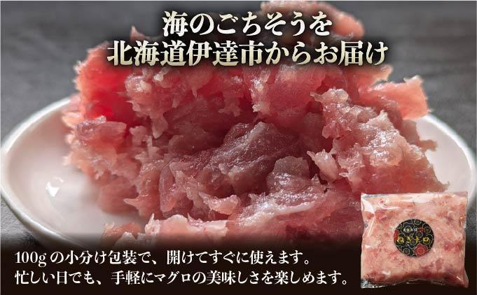 ネギトロ 1kg【ogm-020】 1kg（10パック）