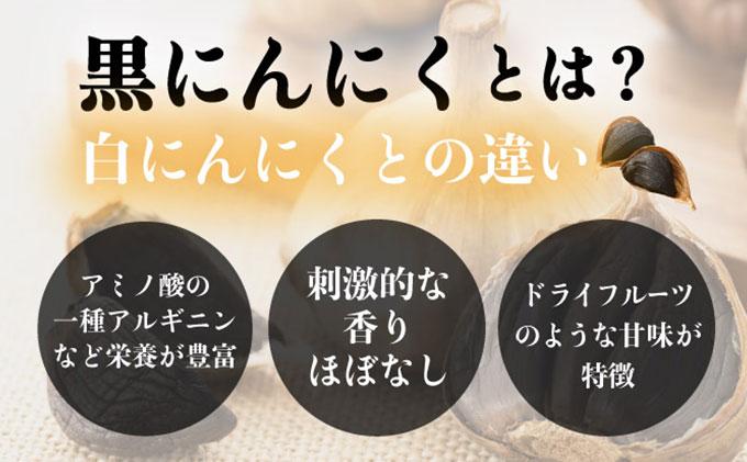 黒 にんにく 150g 北海道 伊達 熟成 自然食品 150g(1パック)