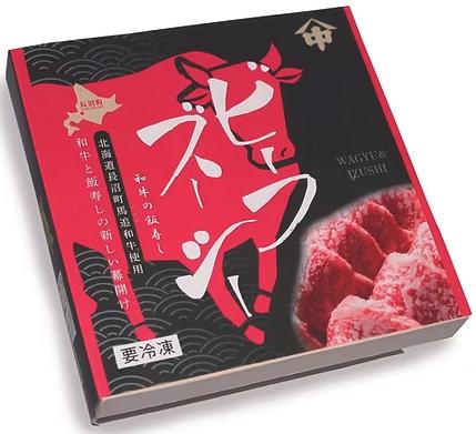 ビーフ・ズーシー200g