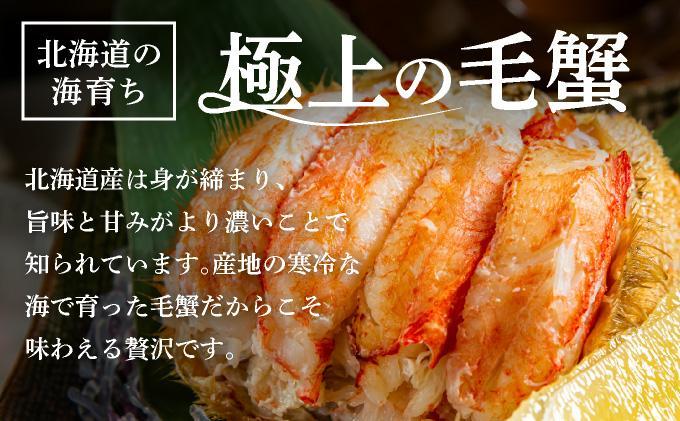 毛ガニ（姿身）Sサイズ 2尾 ogm-014 Sサイズ 2尾