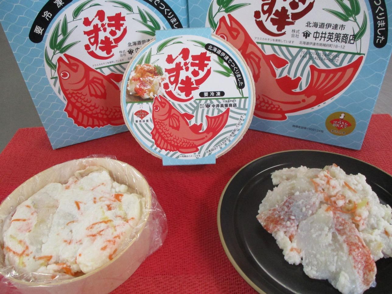 北海道 キンキ いずし 300g 飯寿し 郷土料理 キチジ 発酵 熟成 伝統 伝統料理 魚 贈り物 贈答 ギフト お祝い おつまみ お取り寄せ 冷凍 中井英策商店 送料無料