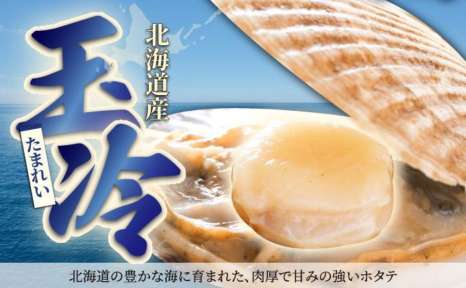 ほたての玉冷 1kg（SSサイズ～Lサイズバラエティーセット） 1kg