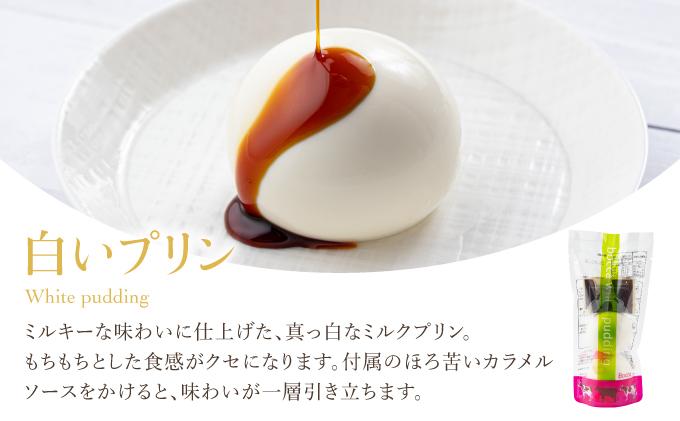北海道 牧家 Bocca プリン 三昧 4種 各2個入 計8個 食べ比べ 白いプリン クレームブリュレ 塩キャラメル クラッシュチーズケーキ プリン スイーツ なめらか ミルク
