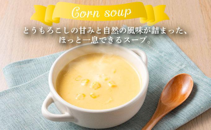 のぐち北湯沢ファーム特製 ジュース ＆ スープ セット 北海道 伊達市 野菜 トマト とうもろこし トウモロコシ かぼちゃ