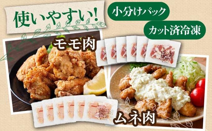 定期便 2カ月 連続 2回 北海道産 めぐみどり もも むね 各1.8kg 切身 モモ 鶏もも 鶏モモ ムネ 鶏むね 鶏ムネ 鶏肉 チキン 銘柄鶏 肉 冷凍 小分け 便利 時短 唐揚 焼鳥 鍋 ソテー プライフーズ 送料無料