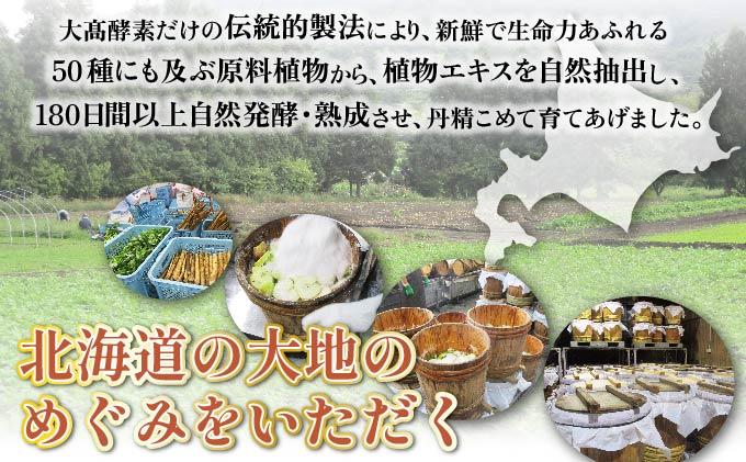 定期便 6ヵ月連続 全6回 スーパーオータカ 1200ml 2本 健康 飲料 原液 植物エキス醗酵飲料 美容 栄養 野菜 北海道 果物 植物 植物エキス 酵素 醗酵 熟成 ファスティング 食生活改善 腸内環境改善 健康志向 保存 非常食 甘味