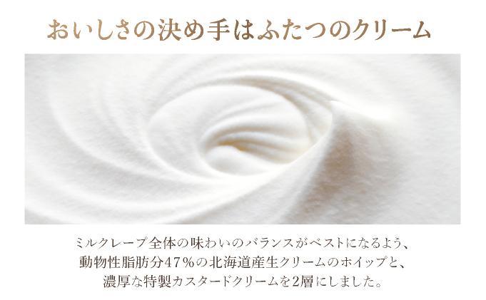 【ANA限定】北海道 牧家 Bocca ミルクレープ ハーフ 15個 ケーキ 生クリーム カスタード クレープ 濃厚 しっとり 牛乳 ミルク スポンジ デザート スイーツ 贈り物 冷凍