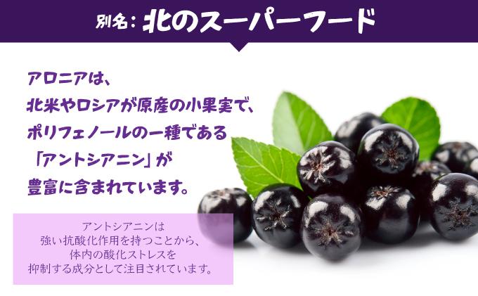 北海道 伊達 大滝産 アロニア ジュース 500ml 2本 果汁 果実飲料 飲料 飲み物 フルーツ スーパーフード ポリフェノール