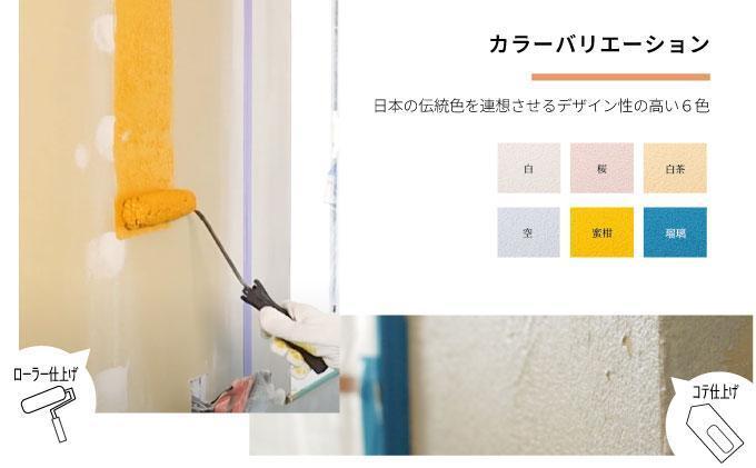 ほたて練り漆喰ムース　白茶5kg　imk-005 白茶 5kg