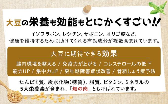 [5525-1207]なまら推し大豆 12缶 大豆のドライパック 缶 北海道産 苫小牧 広域 缶詰 長期保存可 常温 非常食
