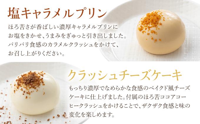 北海道 牧家 Bocca プリン 三昧 4種 各2個入 計8個 ドリンク 大 500g セット 飲むヨーグルト ラッシー 食べ比べ プリン スイーツ なめらか ミルク