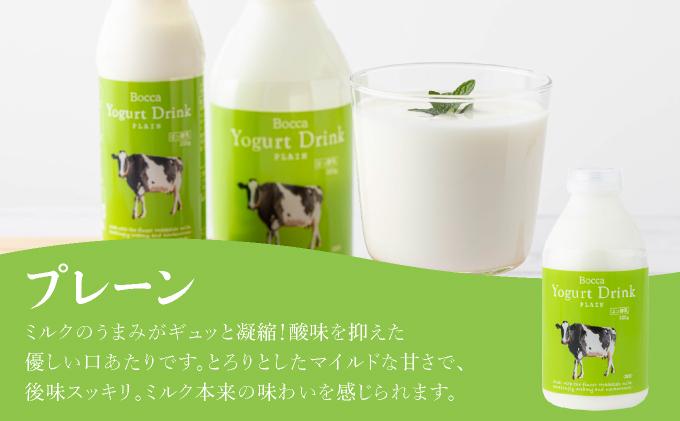 北海道 牧家 Bocca 飲むヨーグルト 2種 プレーン もも ベリー ラッシー 500g 各3本 計6本 ヨーグルト 生乳 ミルク 乳酸菌 桃 まろやか 濃厚 ギフト プレゼント 送料無料