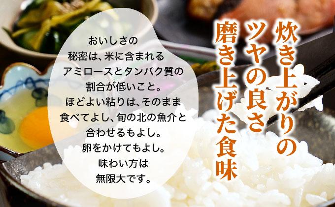 ◆R7年産◆ JGAP認証【おぬきさん家のゆめぴりか】2kg [ 3ヶ月定期便 ] ≪北海道伊達産≫ maru-004 2kg[3ヶ月定期便] 
