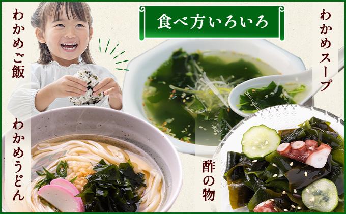 塩蔵ワカメ 1kg【ysk-004】わかめ ワカメ 海藻 海産物 おにぎり 味噌汁 うどん そば 小分け 国産 伊達産 1kg