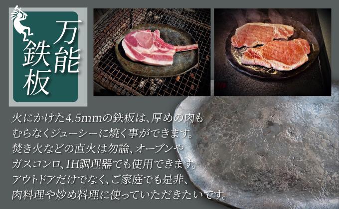 かじやの鍛造プレート2枚　※ハンドル付