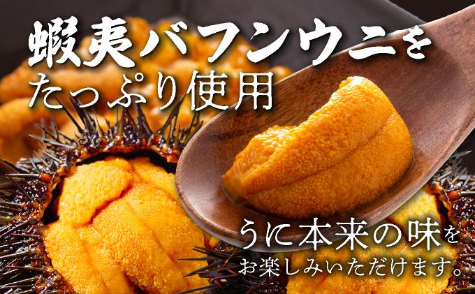 うに 醤油 100g 2本 北海道産 生 蝦夷 バフンウニ 使用 濃厚 雲丹醤油 しょうゆ