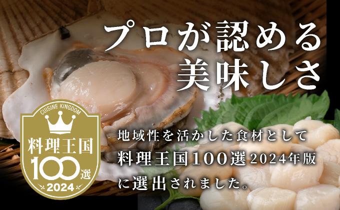 北海道 白ワインに合う北の生マリネ 2箱 北海道産 ホタテ オリーブオイル シャンパンビネガー 鮮度 瞬間冷凍 柔らか 旨味 贅沢 料理王国100選 2箱