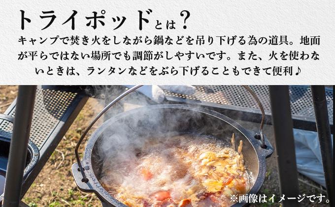 【 Kokopelli Iron 】鍛造と捻り ー アイアントライポッド ー 北海道 伊達市 アウトドア キャンプ 焚き火