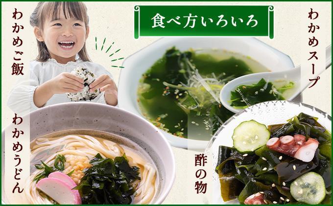 塩蔵ワカメ 5kg【ysk-006】わかめ ワカメ 海藻 海産物 おにぎり 味噌汁 うどん そば 小分け 国産 伊達産 5kg