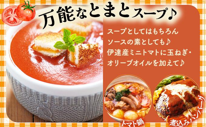 北海道伊達産野菜のスープ2種セット 【農福連携】