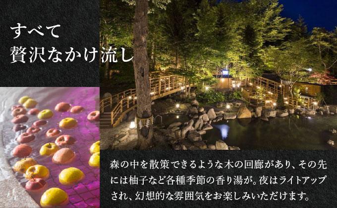 北海道 緑の風リゾート きたゆざわ 北湯沢 ペア 宿泊券 温泉 露天風呂 癒し 旅行 リゾート ホテル 旅館 宿泊 2食付き ビュッフェ ブッフェ  子連れ 家族 贈り物 ギフト チケット 旅行券 プラン 伊達 自然 野口観光