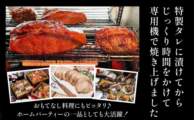 北海道 伊達 黄金豚 焼豚 スライス 200g×2パック（計400g） 小分け 真空 お肉 豚肉 サラダ パーティー おつまみ