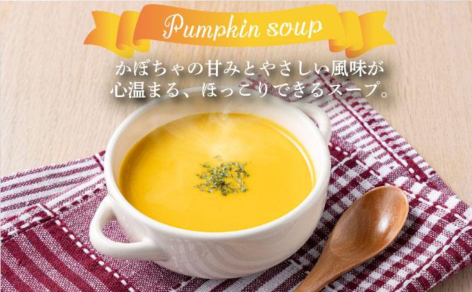 のぐち北湯沢ファーム特製 ジュース ＆ スープ セット 北海道 伊達市 野菜 トマト とうもろこし トウモロコシ かぼちゃ