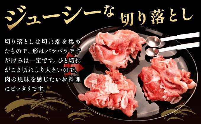 ＜4月発送＞伊達 黄金豚 のジューシーな 切り落とし 肉  2kg【200g×10パック】三元豚  豚肉 ぶた肉 小間切れ スライス 小分け 冷凍 55250311-2604 ＜4月発送＞2kg(200g×10Ｐ)