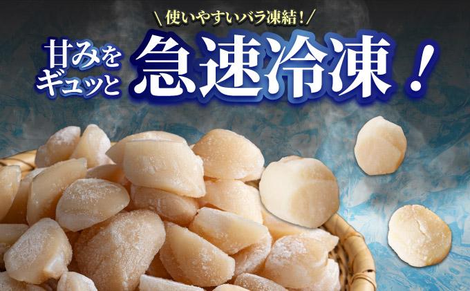 ほたての玉冷 500g（SSサイズ～Lサイズバラエティーセット） 500g