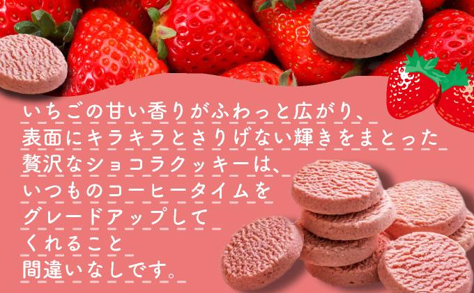 北海道産 ストロベリー ミルク プリン 5個 ショコラ クッキー 10個 セット 詰合せ 森のおくりもの いちご イチゴ 苺 ストロベリー 牛乳 すずあかね クッキー お菓子 おやつ スイーツ デザート 規格外 常温 送料無料