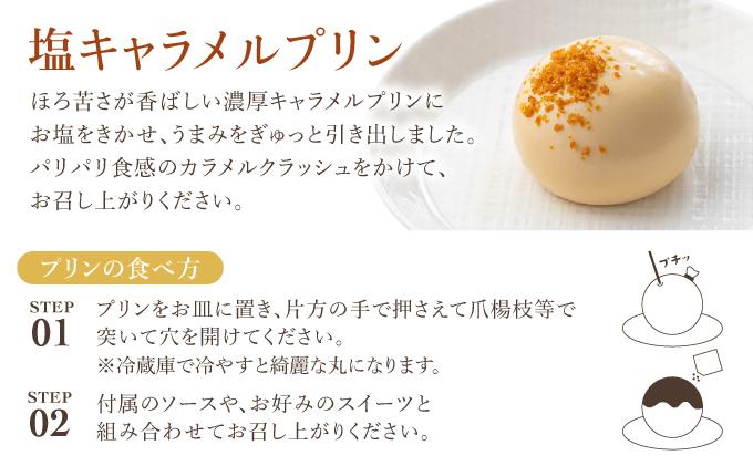 北海道 牧家 Bocca プリン三昧＆飲むヨーグルト プリン 白いプリン クレームブリュレ 塩キャラメル ヨーグルト プレーン ももベリー ラッシー スイーツ ギフト 送料無料