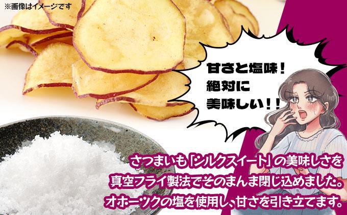 伊達の畑から そのまんま シルクスイート 厚切りさつまいもフライ ５パックセット【upd-002】 ５パック