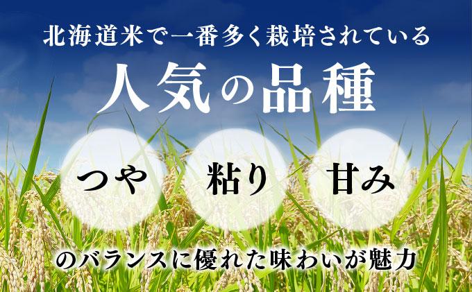 令和7年産 北海道 ななつぼし 10kg【khn-004】 精米 特A 白米 お米 米 道産米 ブランド米 ご飯 もちもち 産地直送 農園直送 人気 お取り寄せ 贈り物 備蓄 栗橋農園 送料無料 精米 10kg