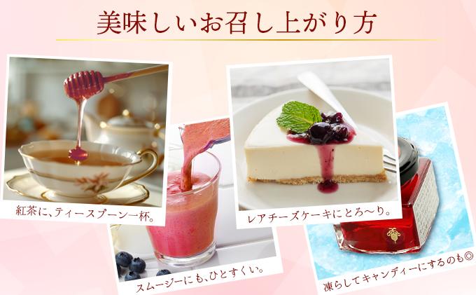 北海道 伊達大滝産 アロニア ベリー 赤い はちみつ 140g×1 国産 ハチミツ 蜂蜜 ハニー 赤はちみつ スーパーフード 北のハイグレード食品 ギフト 花カフェアイバレー 送料無料 140g×1