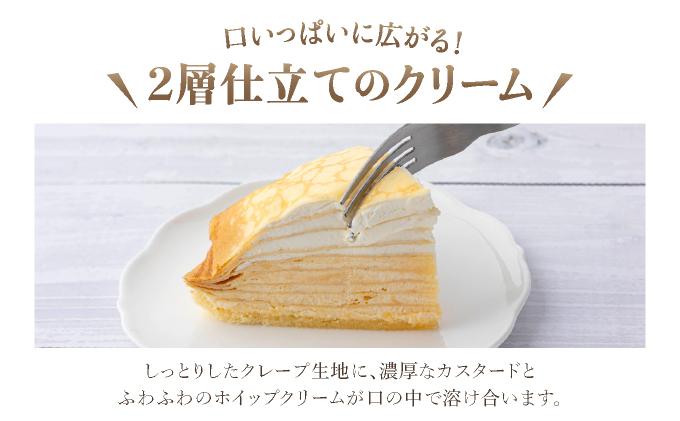 【ANA限定】北海道 牧家 Bocca ミルクレープ ハーフ 15個 ケーキ 生クリーム カスタード クレープ 濃厚 しっとり 牛乳 ミルク スポンジ デザート スイーツ 贈り物 冷凍