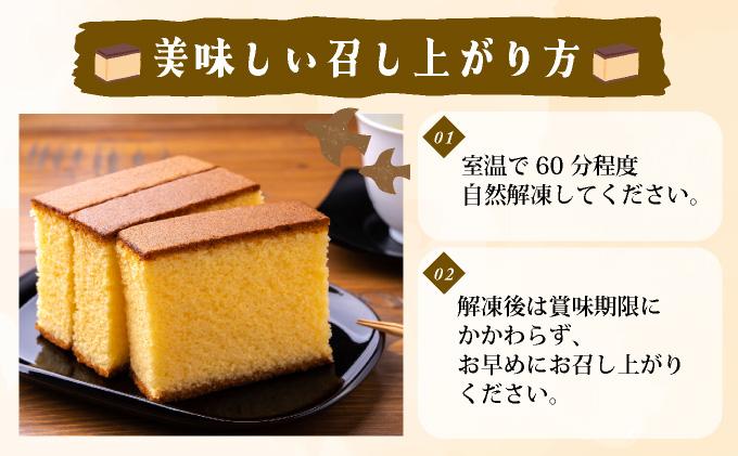 菓子処久保 冷凍 カステラ 12個　個包装 12個