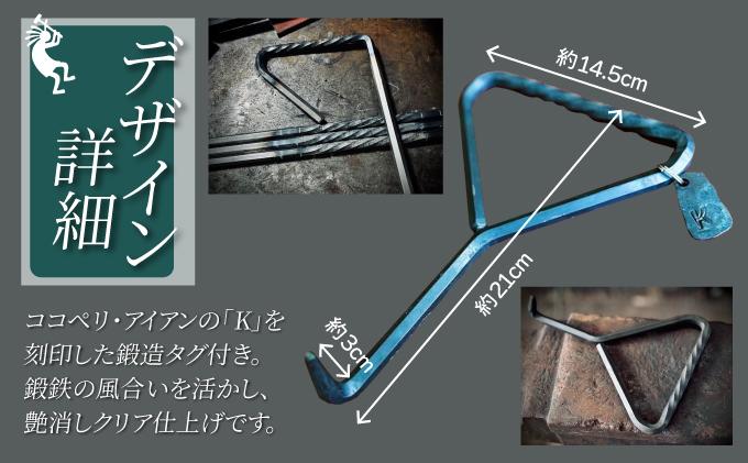 ハンドメイド 鍛造ペグ抜き 【 Kokopelli Iron 】 キャンプ テント アウトドア キャンプギア 北海道 伊達市
