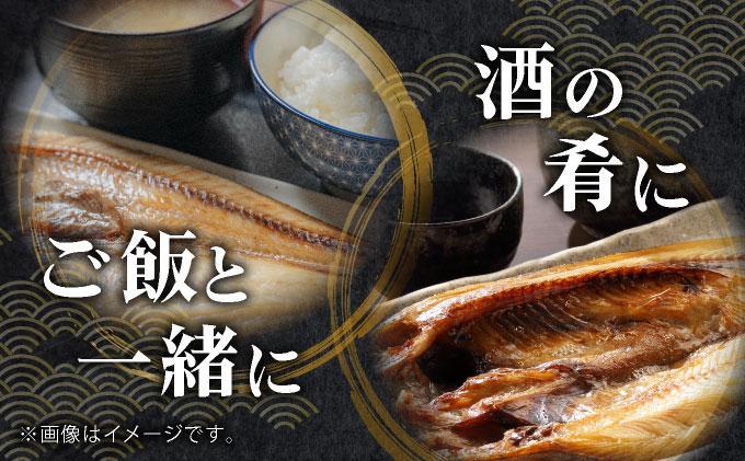 干物セット２セット(ほっけ中サイズ、サバ、そうはち)各２枚【ogm-030】 2セット