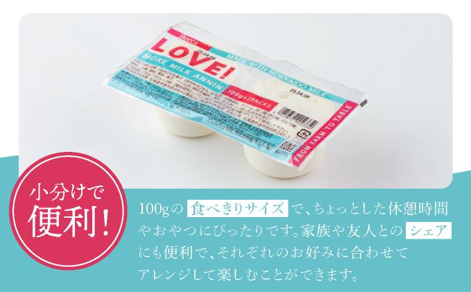 北海道 牧家 Bocca 杏仁豆腐 100g 12個 計1.2kg 小分け 食べきりサイズ 生乳 ミルク 練乳 濃厚 デザート スイーツ おやつ 乳製品 冷蔵 お取り寄せ 詰め合わせ 送料無料