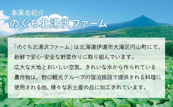 のぐち北湯沢ファーム特製 カボチャバター セット 北海道 伊達市 ヘーゼルナッツ シナモン バター カボチャバター お菓子 豊かな 風味 栄養 スパイシー スイーツ 乳
